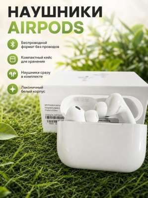Наушники AirPods