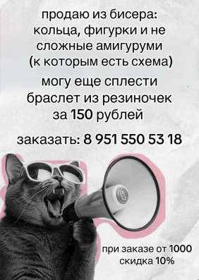 бисероплетение