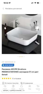 Раковина Am. Pm struktura 51см