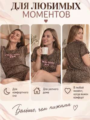 ЖЕНСКАЯ ПИЖАМА