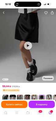 юбка атласная