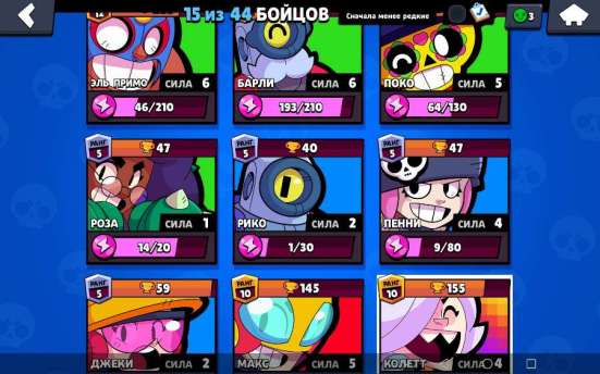 Аккаунт в Brawl Stars в Москве