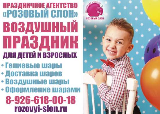 Воздушные шары в Солнечногорске в Солнечногорске фото 4