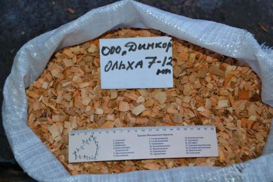 Щепа для копчения ольховая