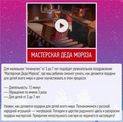 Именное видео поздравление от Деда Мороза в Москве фото 7