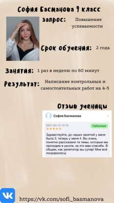 Репетитор по химии в Челябинске фото 3