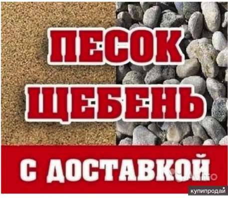 Щебень с доставкой