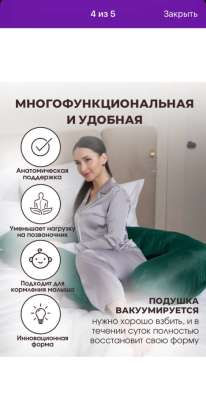 Подушка для беременных в Серпухове фото 4