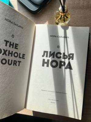 Книги молодежной прозы в Благовещенске фото 4