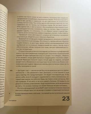 Книга "В отчаянии" Леон Блуа в Санкт-Петербурге