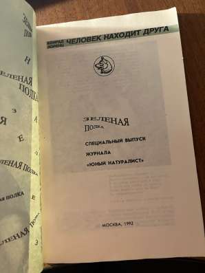 Книги в Новом Уренгое фото 3