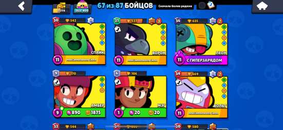 Продам аккаунт Brawl Stars в Москве