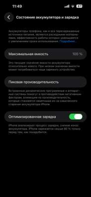 iPhone 14 pro max в Перми