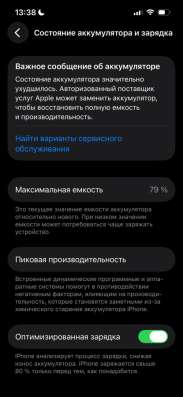 Iphone 13 128гб розовый в Волгограде фото 8