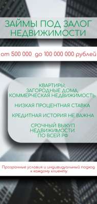 Срочный выкуп недвижимости в Санкт-Петербурге фото 7