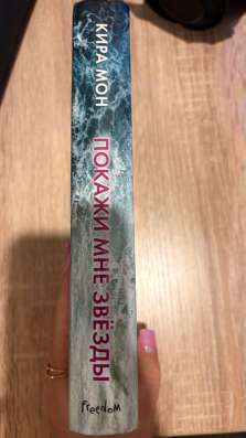 Книга в Искитиме