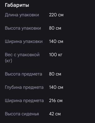 Диван раскладной угловой в Москве