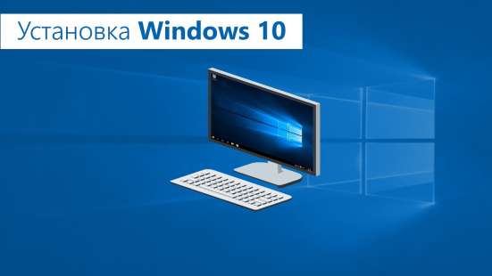 Удаленная установка Windows 10 и Office и т. д