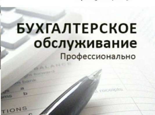 Бухгалтерское сопровождение