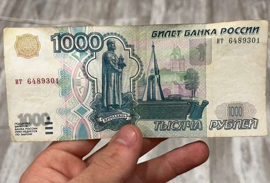 Редкая купюра