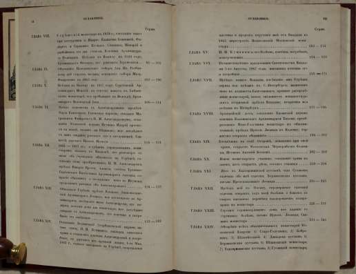 Воспоминания архимандрита Пимена. Москва, 1877 г в Санкт-Петербурге фото 16