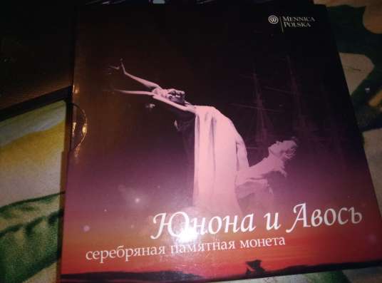Ниуэ 1 доллар 2011 Юнона и Авось Серебро в Москве фото 4