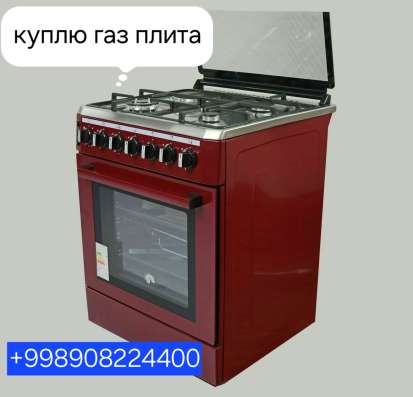 Кандесанер халаделник телевизор газ пилита