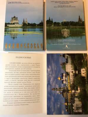 Книжка-открытка