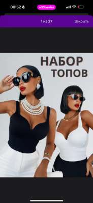 Топы 2 шт
