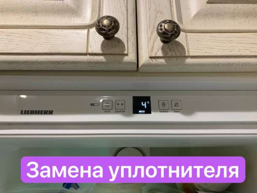 Ремонт холодильников в Хабаровске фото 5