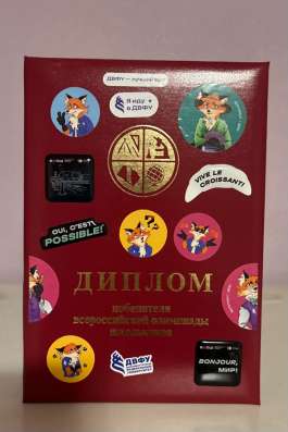 Репетитор по французскому