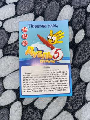Игра дубль в Чебоксарах фото 4