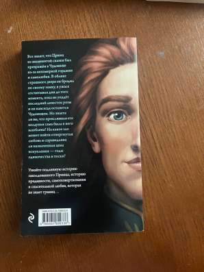 книги дисней в Екатеринбурге фото 4