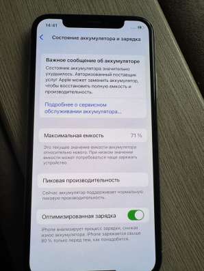 Айфон 10