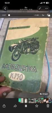 Урал М-72 в Москве фото 6