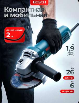 Аренда болгарки в Москве