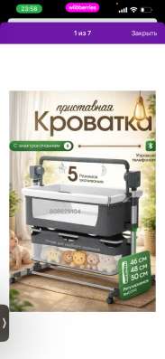 Продаю кроватку элекрокачели в Самаре