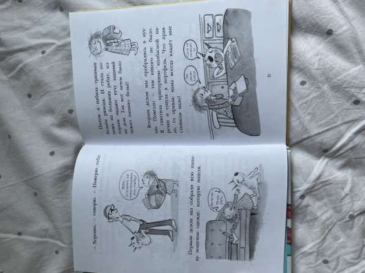 отдам книгу дори-фантазерка в Москве
