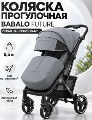 Коляска прогулочная в Калининграде