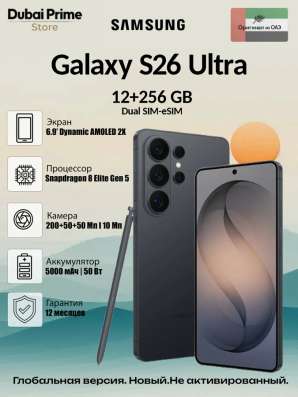 Samsung galaxy s26 ultra 12/256gb black