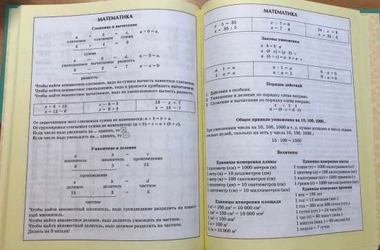 Дневник школьный (1-4 класс) в Йошкар-Оле фото 3