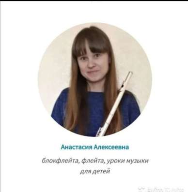 Music teacher online фото 5