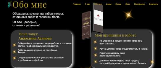 Разработка и создание сайтов в Ростове-на-Дону фото 5