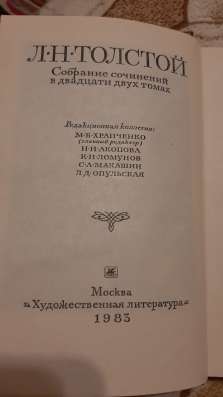 Продам полную подписку в 22 томах Л. Н. Толстого в Мончегорске