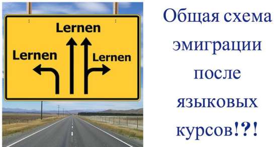Учеба+работа в Германии фото 3