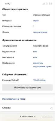 Ванная джакузи новая в Ставрополе фото 3