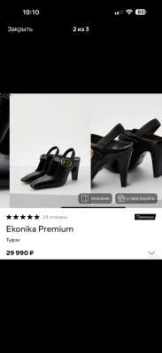 Туфли Эконика в Владикавказе фото 3