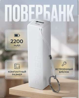 2 Повербанка