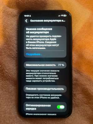 телефон в Истре