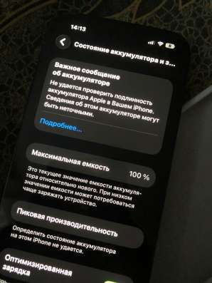 Айфон 14 про в Нижневартовске фото 3